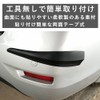TKY Bumper Protector Guard Scratch Prevention Universal Left and Right
