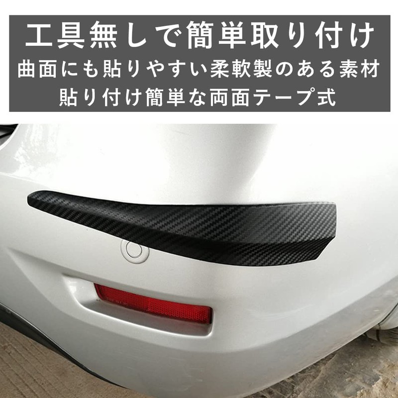 TKY Bumper Protector Guard Scratch Prevention Universal Left and Right