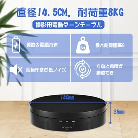 L'QECTED Turntable, Electric Rotary Stand, 360° Rotary Stand, Electric Turntable, Load Capacity 17.7 lbs (8 kg), Adjustable Direction, Angle, Stability, Low Noise, Diameter 5.7 inches (14.5 cm), For Figure Shooting (Black, 5.7 inches (14.5 cm)