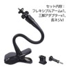 GLIDER Flexible Arm Clamp Clip Mount Tripod Adapter Clamp Arm