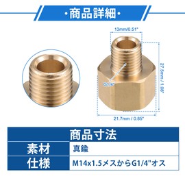ARISELIFT Pressure Washer Connector M14x1.5 to 13mm G1/4" Female to Male Adapter Bus Hose Connector Universal Pressure Washer Brass Copper Tone for Bicycle