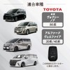 Krovat Smart Key Case, Toyota Key Cover, Leather, Car, Alphard,