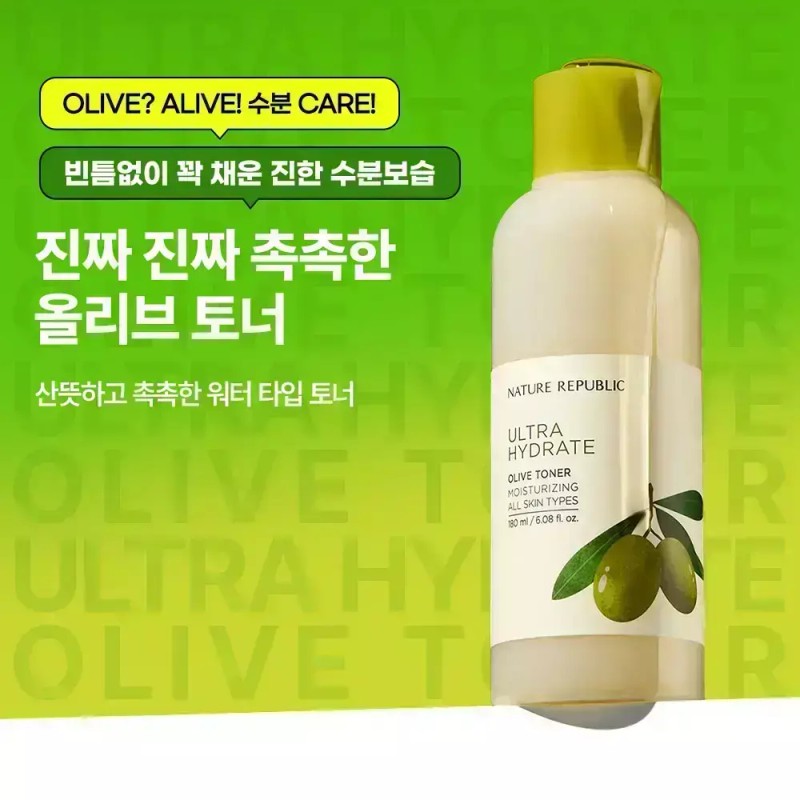 Nature Republic [네이처리퍼블릭] 진짜진짜 촉촉한 올리브 토너 1개+에멀전 2개 [Nature