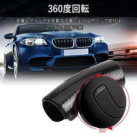 MAZERO Steering Wheel Spinner Spinner for Cars, Black, Wheel Spinner, Handle Assistance, Black, Built-in Bearing, Car Accessory, 360 Degree Rotation, Easy Installation, Set of 2