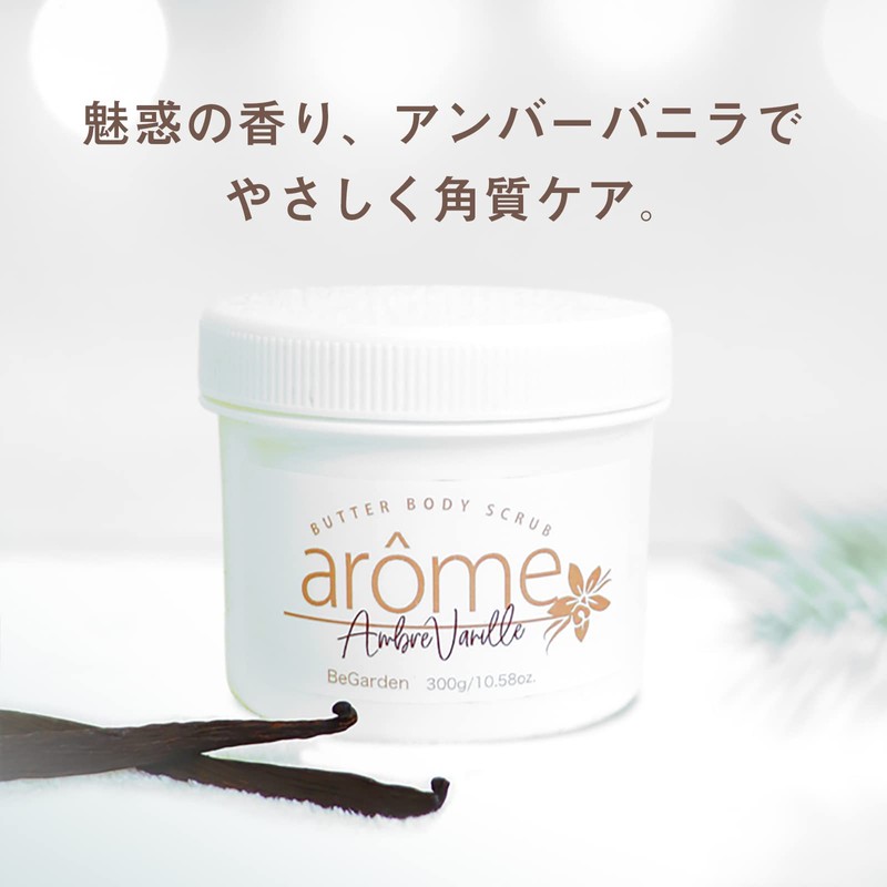 arome Body Scrub, 10.6 oz (300 g), Body Care, Exfoliating