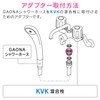 GAONA Shower Adapter for KVK Mixing Faucet (G1/2 Screw Shower