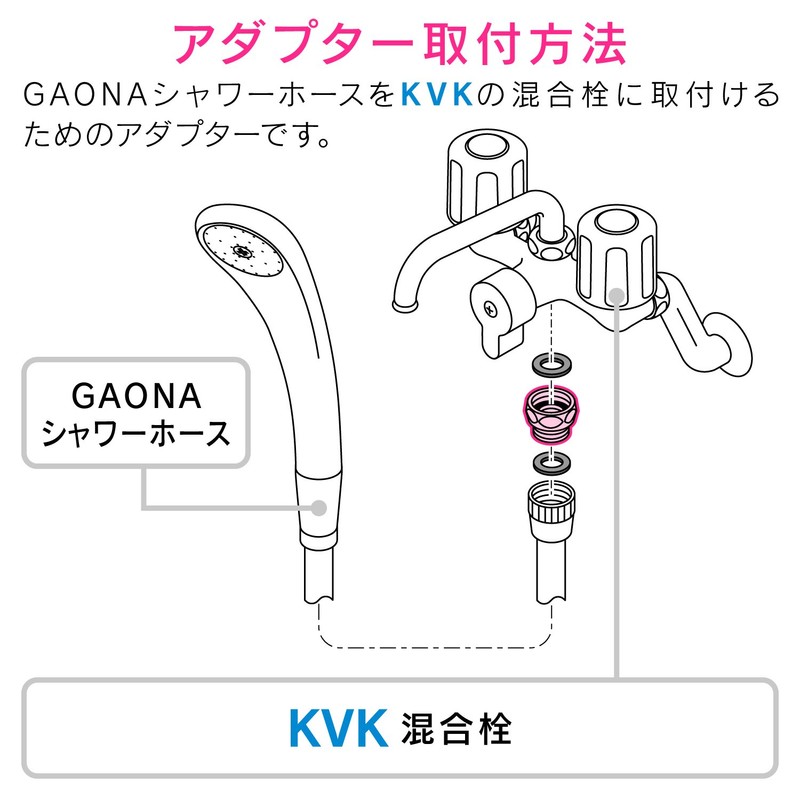 GAONA Shower Adapter for KVK Mixing Faucet (G1/2 Screw Shower