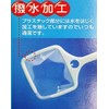 OHE Hot Water Net, White, Height 11.4 x Width 5.5