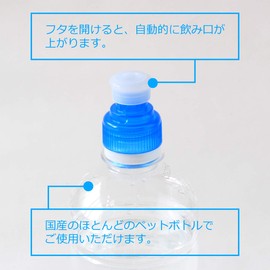 Bottle Cap for Plastic Bottles, Sports Drink, Drinking Water, Pet Urine, Manners Water (Set of 2)