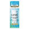 GATSBY EX All-in-One Lotion, Refreshing, Highly Penetrating, Men's, Skin Care,