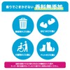 Deo Wonder Trash Can Deodorizer for Food Garbage (3)