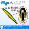 Allgu Metal Jig, Ichi, 7.1 oz (200 g), Keimura Vertical