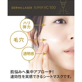 Derma Laser Super VC 100 Mask, 7 Pack