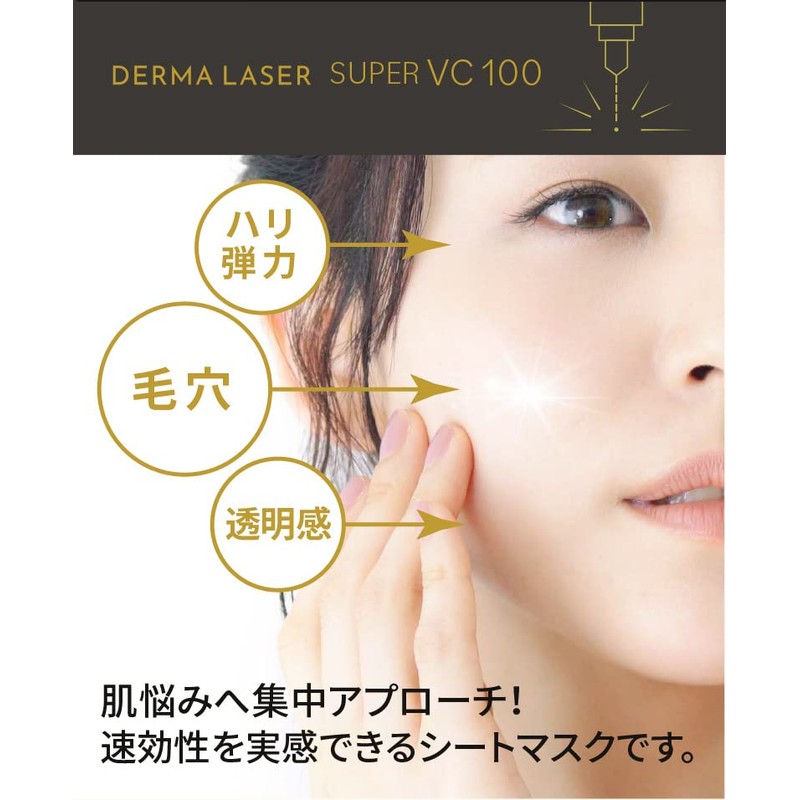 Derma Laser Super VC 100 Mask, 7 Pack