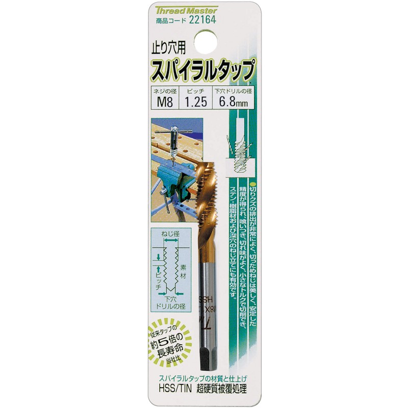 Ichinen Access Thread Master Spiral Tap, M8 x 1.25 mm