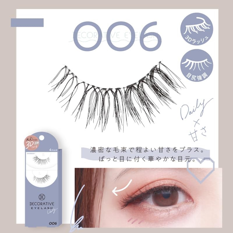 Decorative Eyelashes < 006 > (4 Pairs of Top False