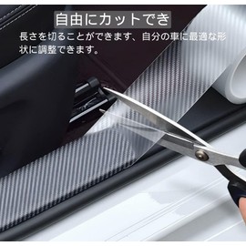 Batreetek Car Protector Tape, Car Door Film, Anti-Scratch and Stain Tape, Protective Sticker, Side Step Guard, Scuff Plate, Bumper Guard, Repair Supplies, Width 2.0 in. (5 cm) x Length 16.4 ft (5 m
