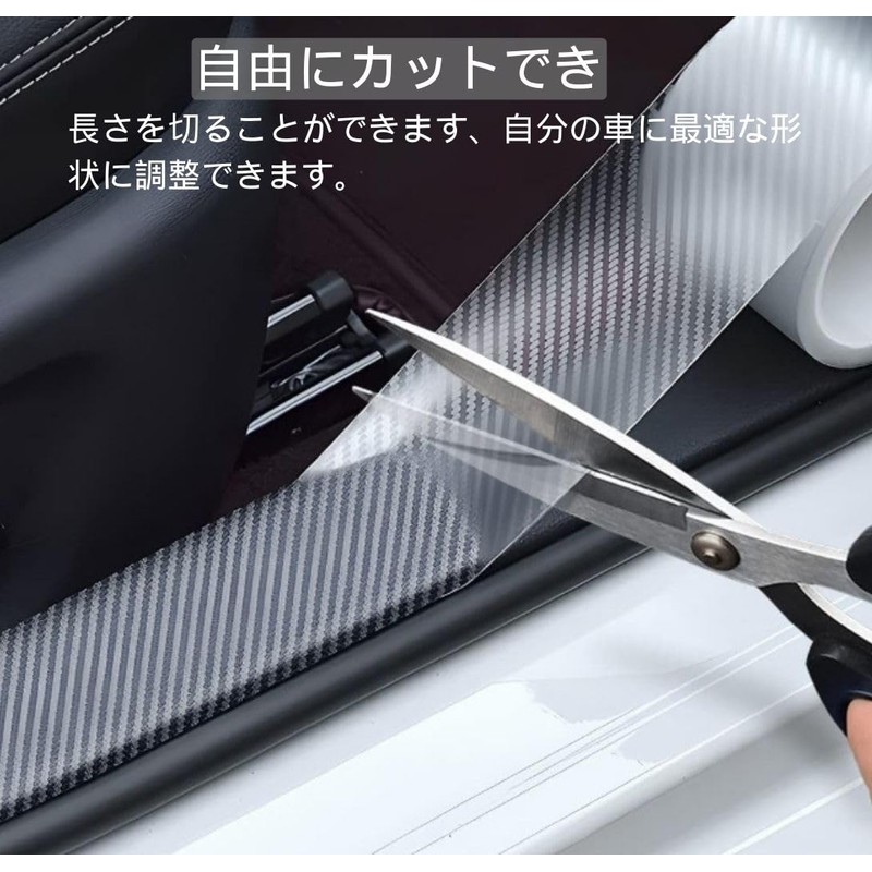 Batreetek Car Protector Tape, Car Door Film, Anti-Scratch and Stain