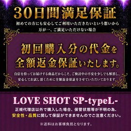 Love Shot LOVE SHOT SP typeL Horse Placenta Maca Zinc Citrulline Arginine Turtle Unisex Unflavored, Odorless, Colorless, Transparent 20ml GMP Certified Factory Made in Japan (Trial Single Item)