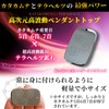 [Khers] カタカムナ × テラヘルツ 5首 6首 7首 高次元高波動ペンダントトップ カタカムナ グッズ