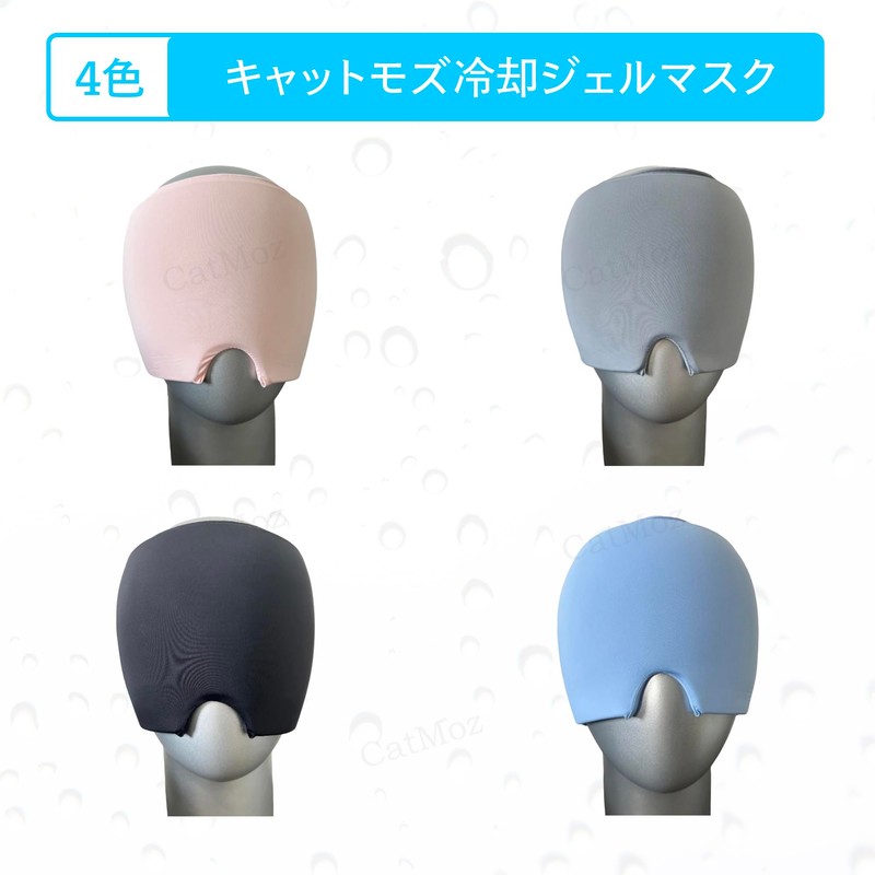 CatMoz Gel Ice Pack Cap in 4 Colors, 2 Layer