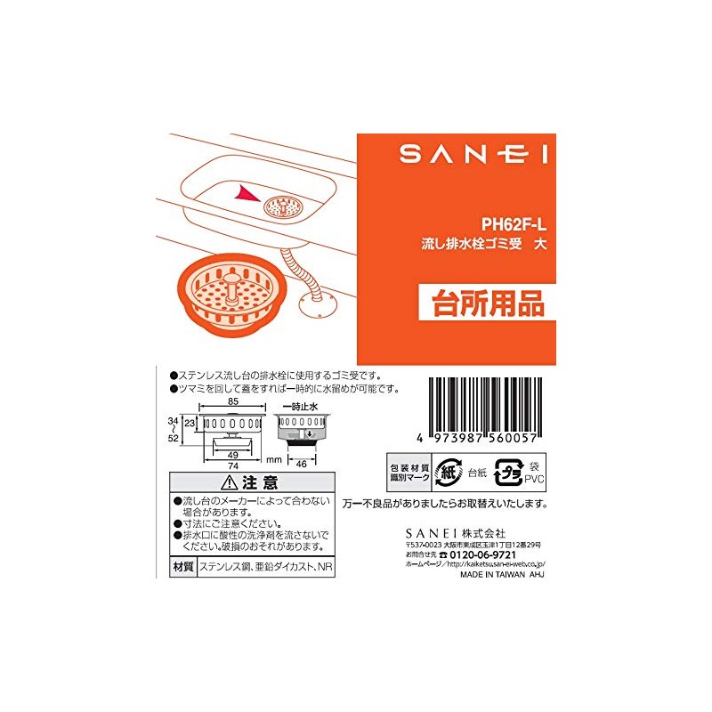 SANEI PH62F-L Sink Drain Stopper with Water Stop Function, Diameter