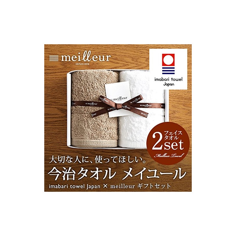 Imabari Towel Meiyuru Face Towel Set of 2 (Home Celebration,