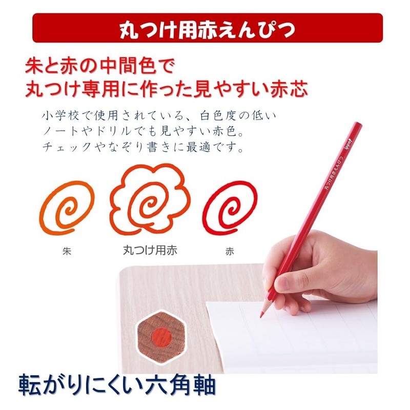 Tombow BCA-260-5P Red Pencils, For Round Pencils (Non-Rolling, Hexagon), ippo!