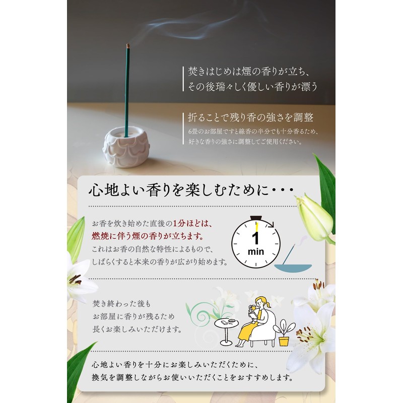 TOMORI (Transparent, Fresh Scent) Incense, Pure Lily, Incense, Approximately 60