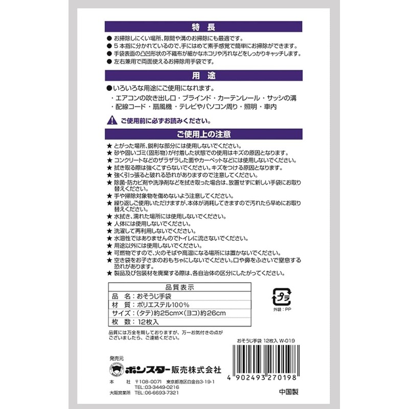 Bonstar Cleaning Gloves, For Both Left and Right Use, Air