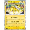 Pokémon Card Game SV sv8a High Class Pack Terastal Fes