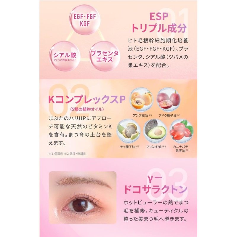 Lock On Eyelash Serum, 0.2 oz (6 g) x 1