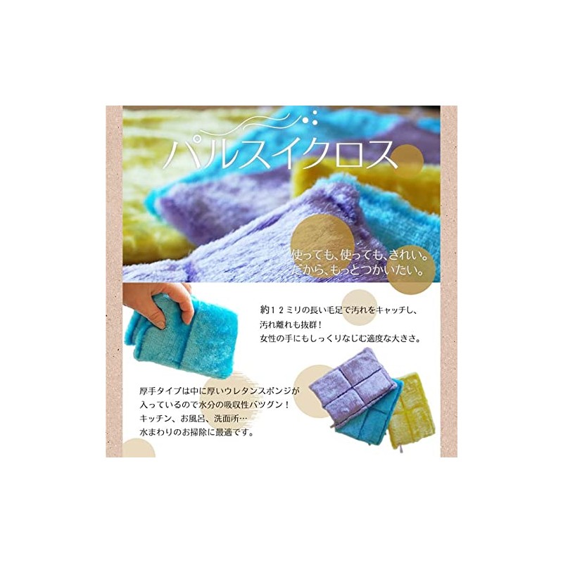 Copa Corporation T0100100-17 Pulse Cloth Set of 5, Blue, Yellow,