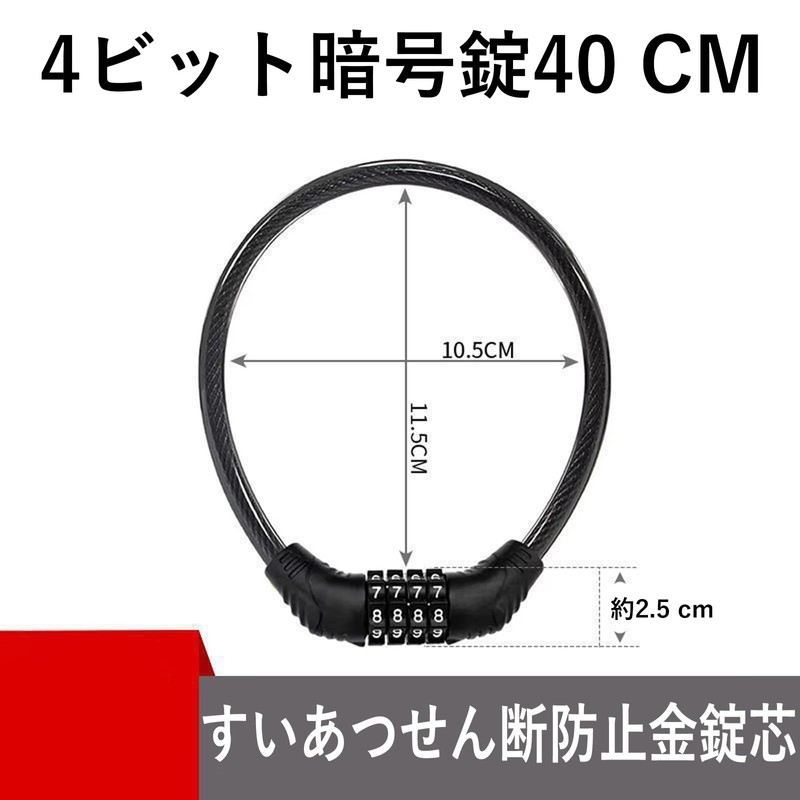 FineGood Bicycle Lock, Wire Lock, Dial Lock, Lightweight, Portable Length,