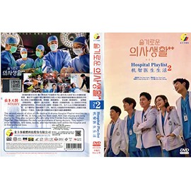 Hospital Playlist Season 2 - South Korean TV Series - English & Chinese Subtitles