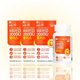 Chong Kun Dang Vitamin D 2000 IU Plus 270 Capsules Approximately 9 months' supply / 종근당 비타민D 2000 IU 플러스 270캡슐 약9개월분