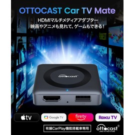 Ottocast Car TV Mate HDMI Multimedia Adapter for Connecting HDMI Output TV Sticks, Screencasts, DVDs, etc. for Wired Apple CarPlay Vehicles with Cleaning Cloth