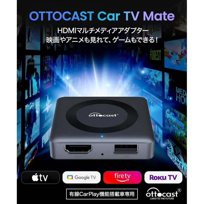 Ottocast Car TV Mate HDMI Multimedia Adapter for Connecting HDMI