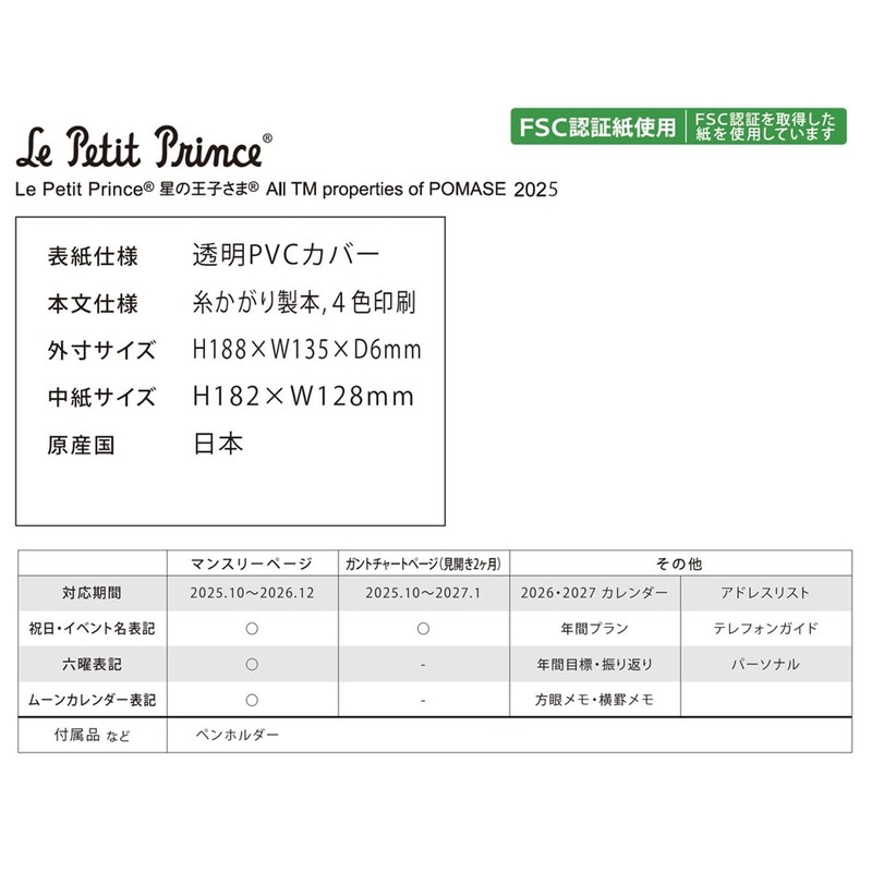 2026 Notebook, B6, Monthly The Little Prince Diary, Navy