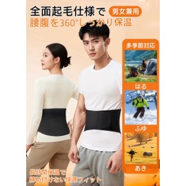 [Flynow] 腰あたためベルト 腰暖ベルト 腹巻き 【腰・腹両用】マジックテープ 裏起毛 厚手 温める 温活 暖かい 保温 冷え防止 防寒 外 寝る 睡眠 運動 産後 秋 冬 レディース メンズ 男性 女性 高齢者 兼用 L (ウエスト約100～120cm)