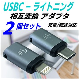 CNCTWO USB Converter Adapter Charging Data Transfer Type C (Female) to Lightning (Male), USB Type C (Female) to Lightning (Male) (Set of 2, USB-Lightning)