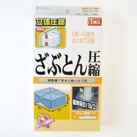 Ishizaki Materials AVA0701-02 Compression Bag for Zabuton, 1 Piece, Valve Type, Gusseted Compression Bag