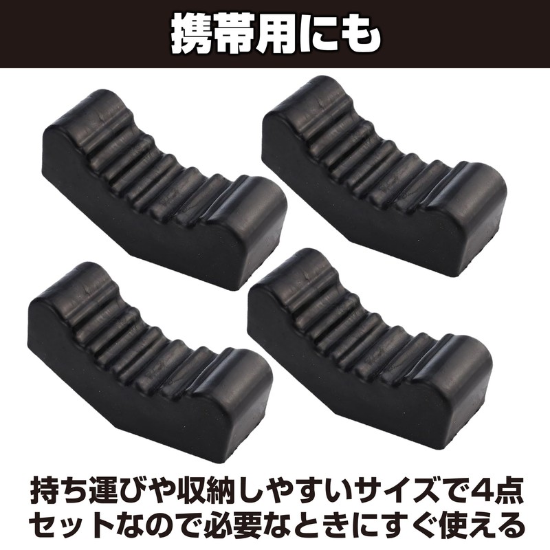 Felimoa Jack Pad Non-Slip Slot Frame Adapter Set of 4