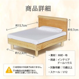 Hyack Miniature Furniture 1/12 Scale Compatible Dollhouse Twin Bed Miniature Furniture
