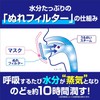 [Kunutonn] 小林製薬 のどぬ~るぬれマスク 立体タイプ 昼夜兼用 ハーブ&ユーカリの香り + 無香料 + 就寝用