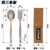 Made in Tsubamesanjo MK-6029 Village Blacksmith, Titanium, Camping Cutlery Set