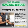 ザプロ クレアチン モノハイドレート 550g パウダー 高純度99.9% 武内製薬 THE PROTEIN 無添加