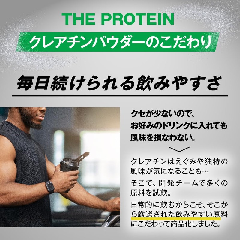 ザプロ クレアチン モノハイドレート 550g パウダー 高純度99.9% 武内製薬 THE PROTEIN 無添加