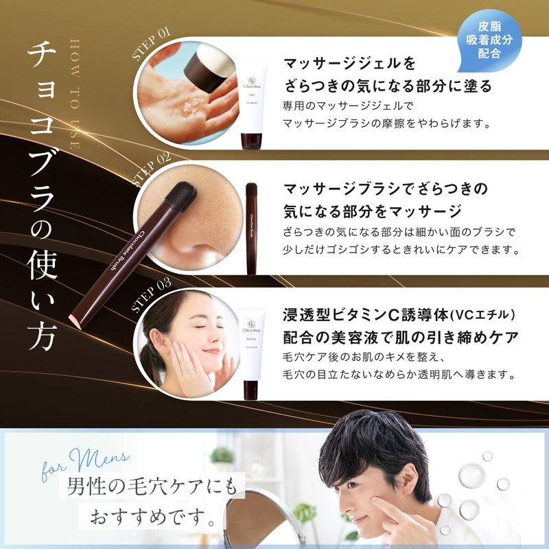 Chocobra Special Pore Care Set, Blackheads, Rough, Strawberry Nose, Dense
