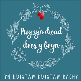 Pom Pom"Who's Coming Over The Hill?" Christmas Card